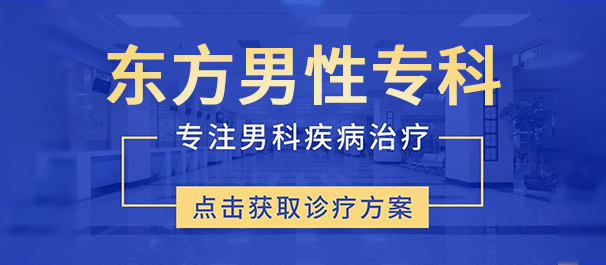 中山男性医院，中山男性医院哪家好，中山市男性医院