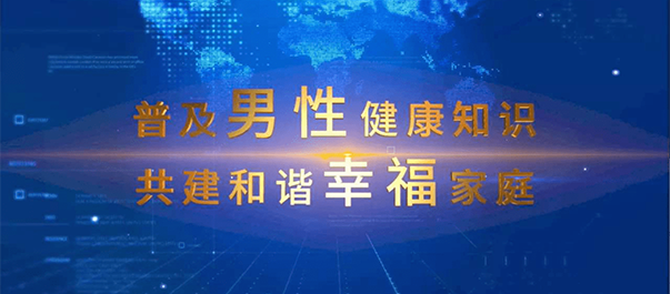 中山男科，中山看男科，中山男科医院，中山看男科哪个医院好一点