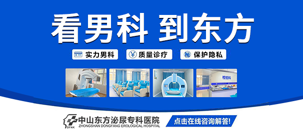 中山东方医院可靠